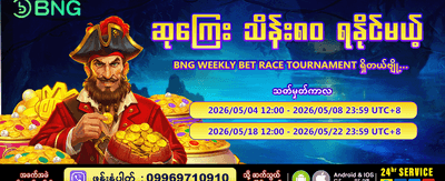 ak999 တွင် အခုပဲ ကံစမ်းပါ